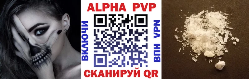 Альфа ПВП VHQ  как найти   Карпинск 