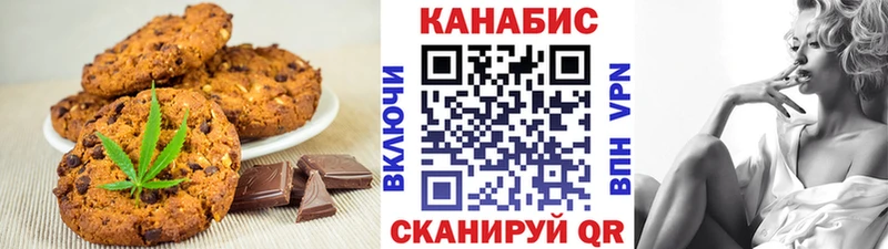 купить наркоту  kraken ссылки  Печенье с ТГК конопля  Карпинск 