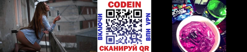 Codein Purple Drank  купить наркотик  Карпинск 