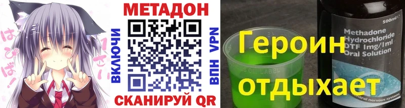 что такое   Карпинск  МЕТАДОН methadone 